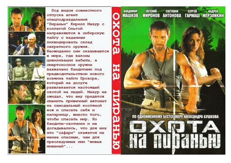 обложки DVD фильмов скачать. kzndvdcovers. Обложки dvd фильмов скачать ...