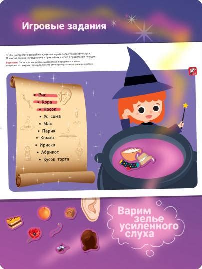 Я могу читать сам! Вторая ступень. 5+ (230 наклеек) – Sadko