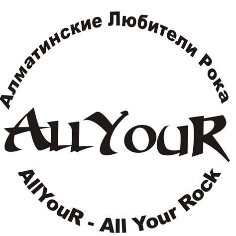 АлЛюР