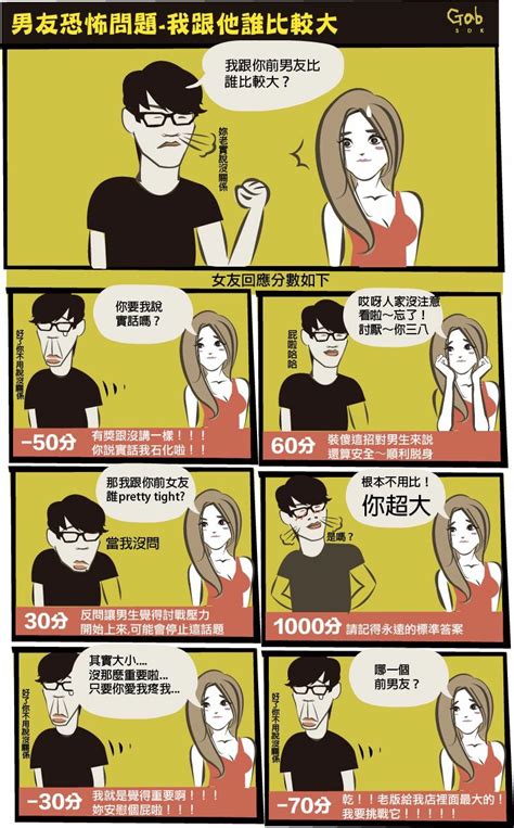 討論 我的算不算大 看板 sex 批踢踢實業坊