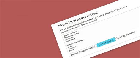 Лабараторыя распазнавання і сінтэзу маўлення | Аб'яднаны інстытут ...