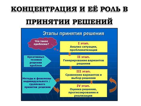 Психология принятия решений: это что такое и как делать выбор