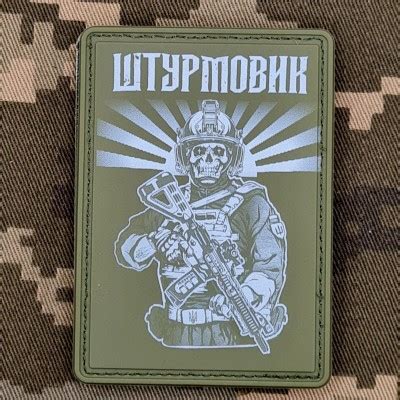Шеврон Штурмовик