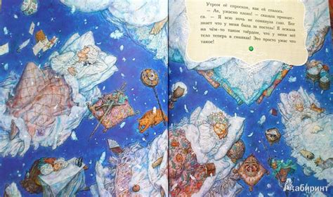 Книга: Принцесса на горошине. Сказка - Ханс Андерсен. Купить книгу ...