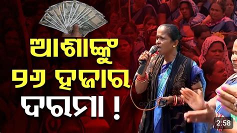 asha karmi salary hike news todayasha karmi newsasha workers salary