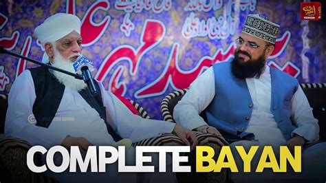 Shaikh Ul Hadees Allama Hafiz Abdul Sattar Saeedi Sahab Complete