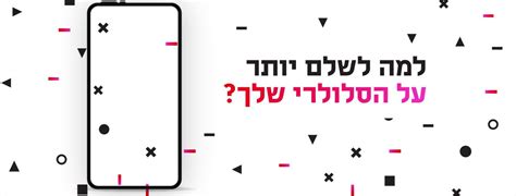 ‫HOT mobile | הוט מובייל - Home | Facebook‬