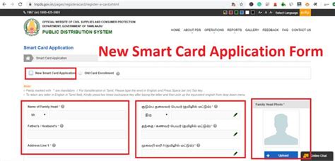 Tnpds Smart Ration Card Status 2023 Check Your Status In Minutes