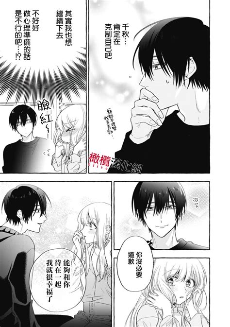 Sukui SukuwareCh Page Nhentai Hentai Doujinshi And Manga