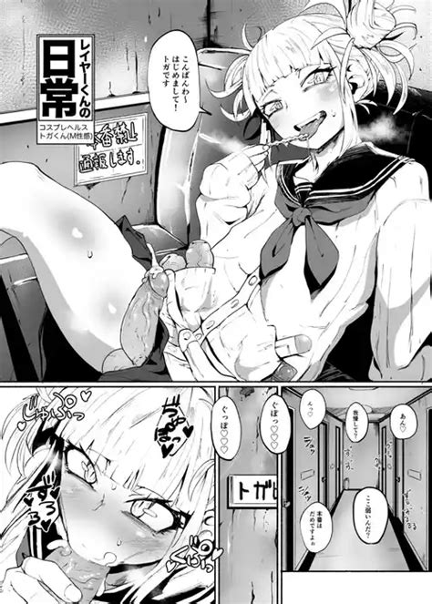 Character Himiko Toga Nhentai Hentai Doujinshi And Manga