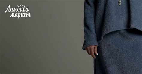 Костюм пушистый серо-голубой юбка и свитшот в магазине «Coton chiffon ...