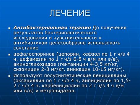 Септический шок - презентация онлайн