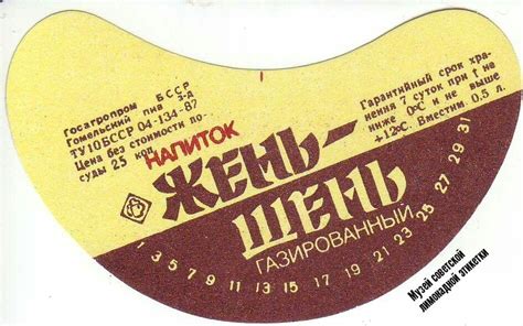 Какие были газированные напитки в ссср - 88 фото