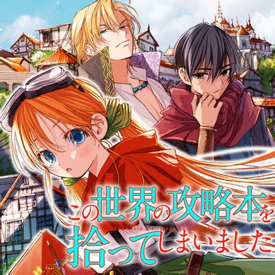 Cover for I have a strategy guide for this world