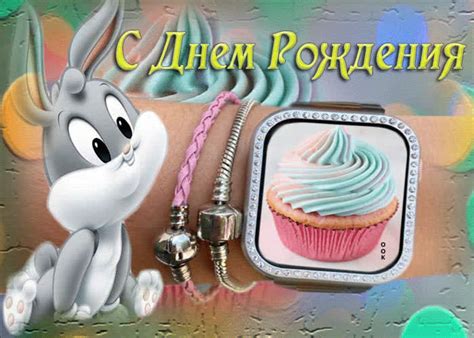 Милая открытка с зайчиком С днем Рождения- Скачать бесплатно на ...
