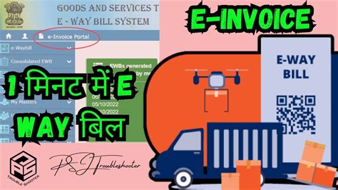 How To Generate E Waybill In E Invoice Portal How To Generate E Way