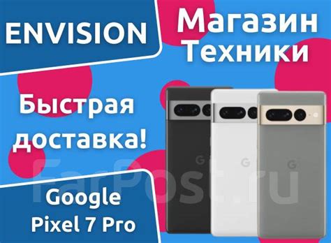 Смартфон Google Pixel 7 Pro 12/512GB от Envision, 6.70", моноблок ...