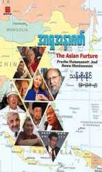 Myanmar Bookshop - Myanmar Books - Book Details