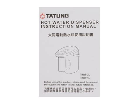 TATUNG THWP L Electronic Hot Water Dispenser Newegg Ca