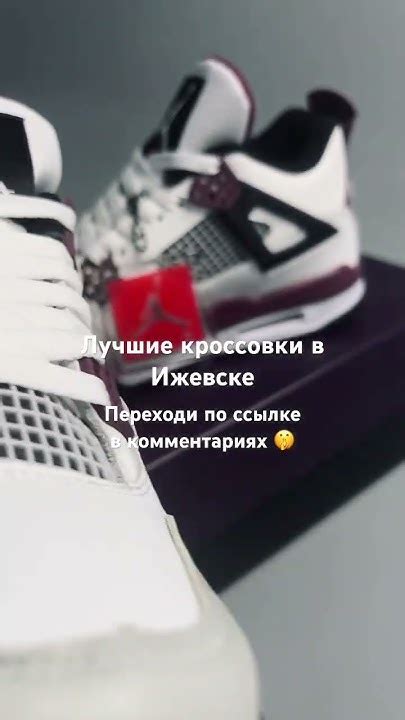 Кроссовки в Ижевске - YouTube