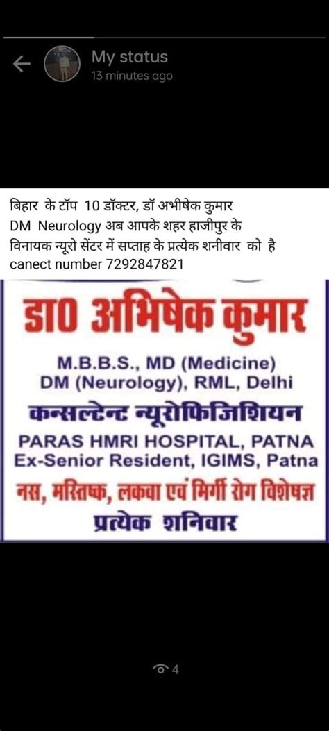 Vinayak Child Care Hospital Hajipur