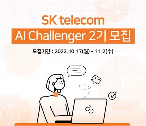 SKT TECH ACADEMY