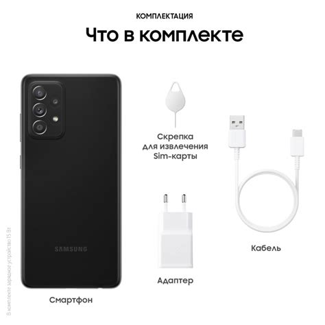 Купить смартфон Samsung Galaxy A52 8/128GB черный в Саратове | Интернет ...