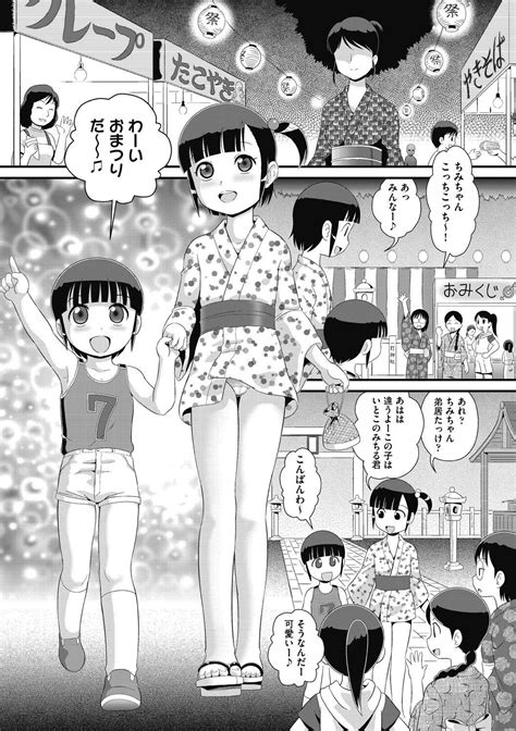 Mou Shekkushu Shinairee Page Nhentai Hentai Doujinshi And Manga