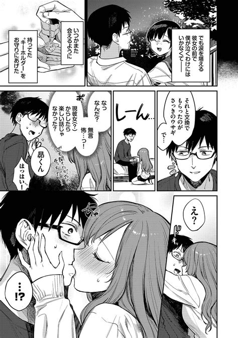 Mutsuri Bloom Page 148 Nhentai Hentai Doujinshi And Manga