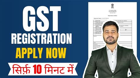 How To Apply Gst Registration Process In Hindi Gst Number Kaise Le Kya Hai Gst Kaise Banaye