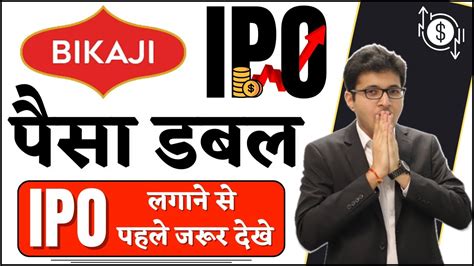 Bikaji Foods Ipo Apply Or Avoid Bikaji Food Ipo Review Bikaji Foods Ipo Gmp Youtube