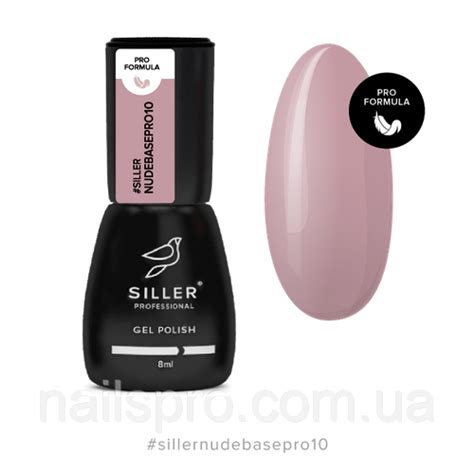 Siller Nude Base Pro камуфлирующая цветная база мл ID цена купить