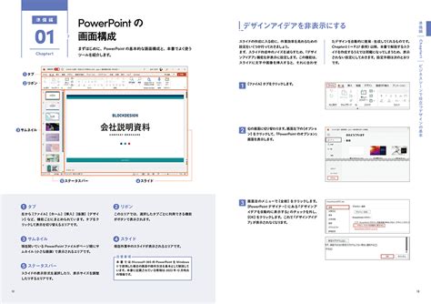 powerpoint