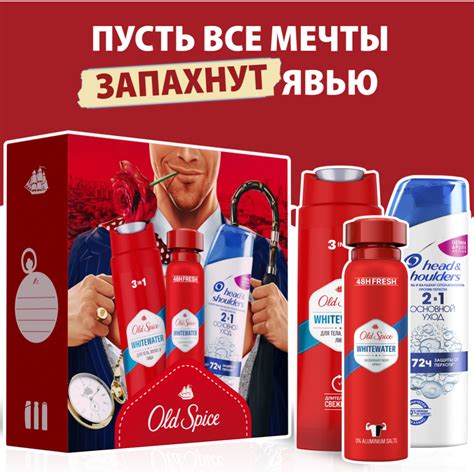 Набор «Old Spice» Whitewater, гель для душа + дезодорант-спрей ...