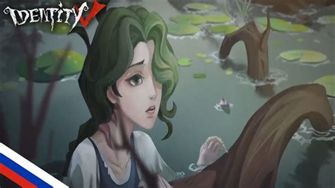 Identity V Naiad Background Story Rus Sub Youtube