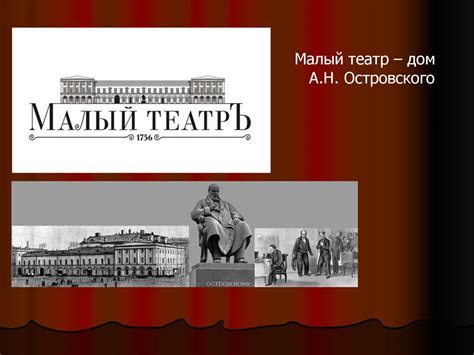 Творчество А.Н. Островского - online presentation