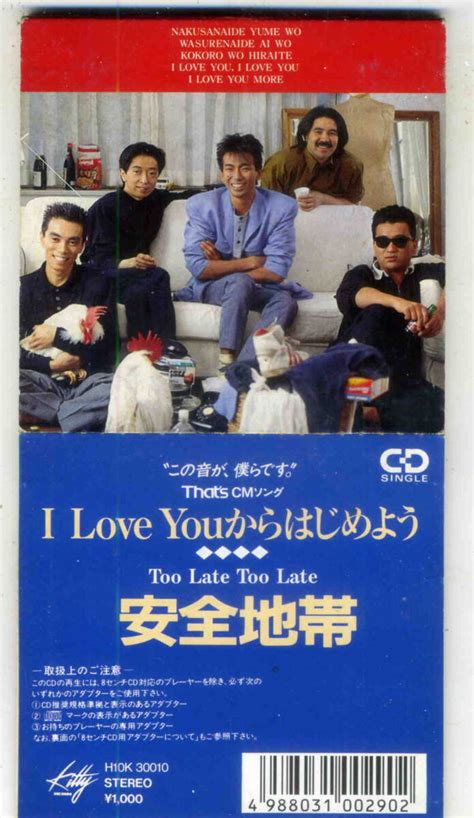 Yahooオークション 「i Love Youからはじめよう」安全地帯 Cd