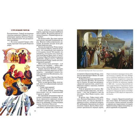 Книга Белый город Петр I купить по цене 562 ₽ в интернет-магазине ...