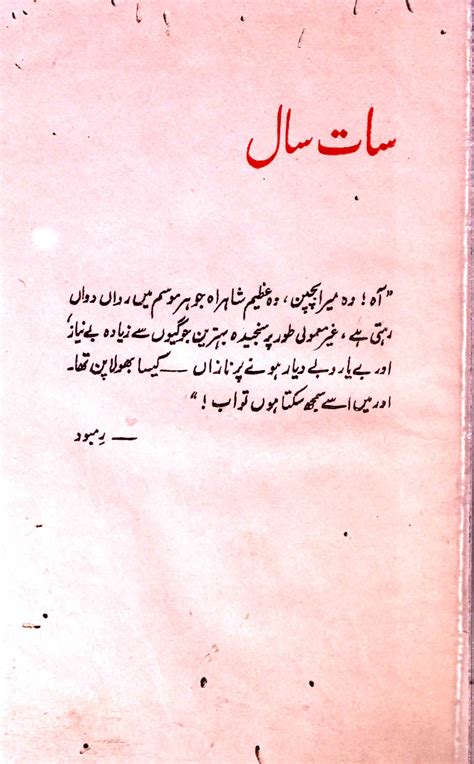 Sat Sal by Mulk Raj Anand | Rekhta