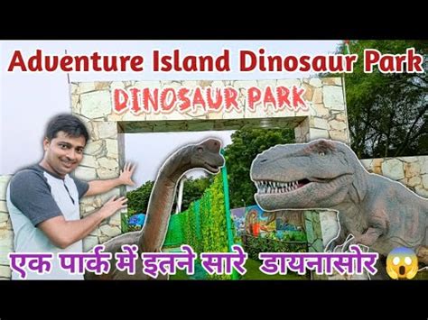 Dinosaur Park Rohini Delhi Adventure Island Dinosaur Park Rohini