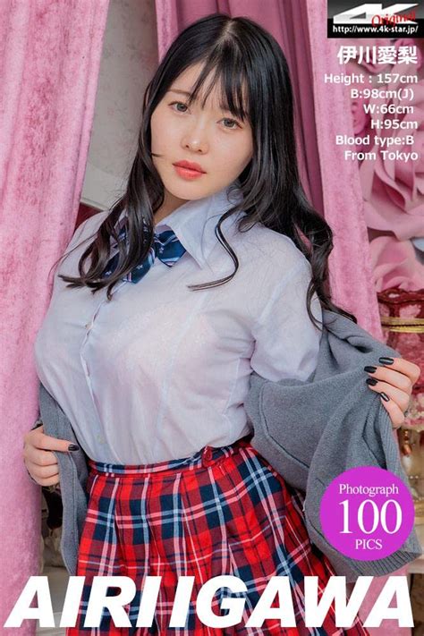 Gs Digital Photo Book Airi Igawa School Uniform Lingerie Kstarjp By Gravurestar Goodreads