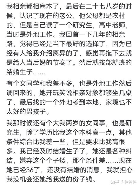 为什么现在很多长辈都认为女生应该尽早嫁人，过了30岁就没人要，疯狂给女生相亲呢？ 知乎