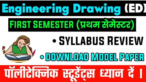 POLYTECHNIC Engineering Drawing First Semester Syllabus And Model Paper