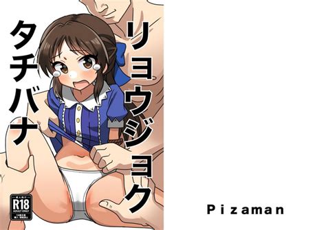 Ryoujoku Tachibana Nhentai Hentai Doujinshi And Manga