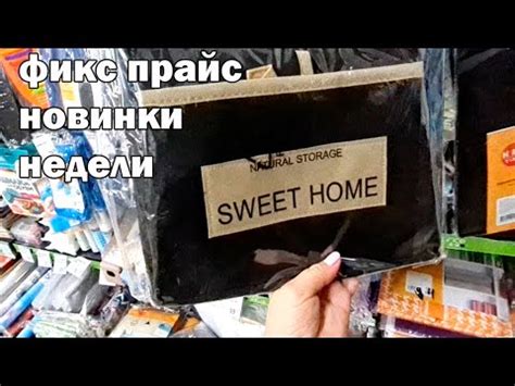 Вот это ФИКС ПРАЙС.Опять новинки.Все такое интересное - YouTube