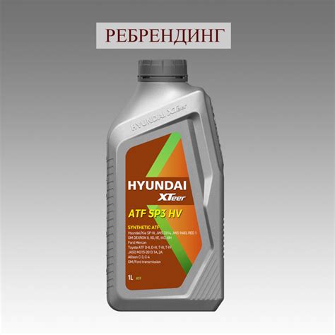 Трансмиссионное масло HYUNDAI XTeer ATF SP3 HV (ATF SP3), 1 л - купить ...
