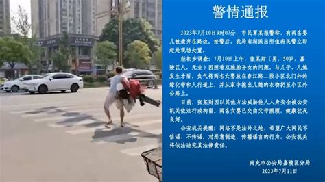 警方通报“老人当街抛双胞胎女婴”：因照看孩子与儿子儿媳发生矛盾，已行拘 腾讯视频