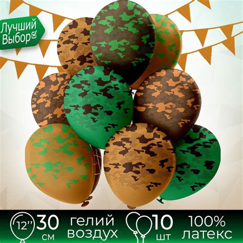 Воздушные шары для военного, парня, мужчины, любимого, сына "Камуфляж ...