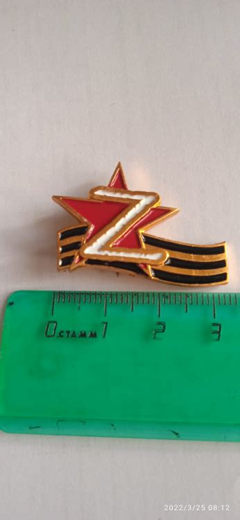 Z значок ШТ-ЗНZ купить недорого в интернет-магазине. Быстрая доставка ...
