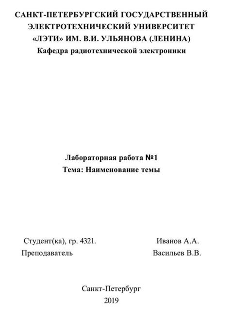 Лист для практической работы образец для колледжа